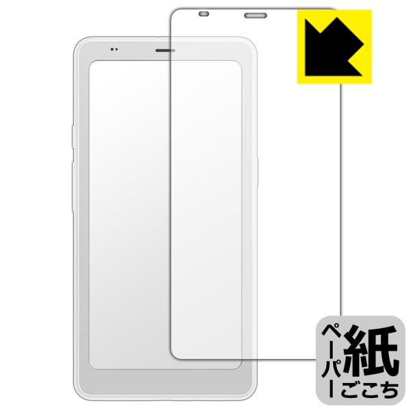 Onyx BOOX Palma 2 Pro 対応 ペーパーライク 保護 フィルム 反射低減 日本製