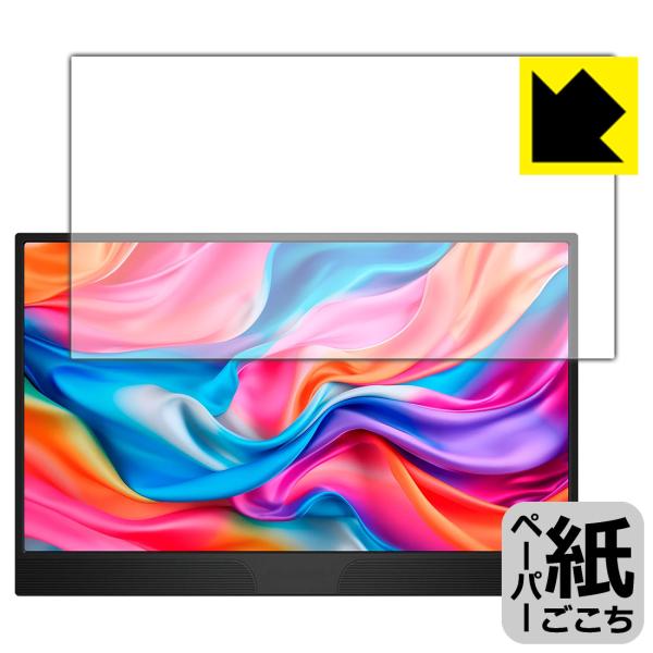 JAPANNEXT JN-MD-IPS1565FHDR [タッチパネルなしモデル] 対応 ペーパーラ...