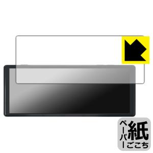 Regeo 9.3インチ ポータブルディスプレイ用保護フィルム