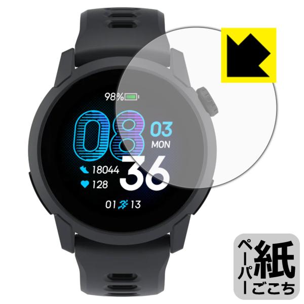 COROS PACE 4 対応 ペーパーライク 保護 フィルム 反射低減 日本製