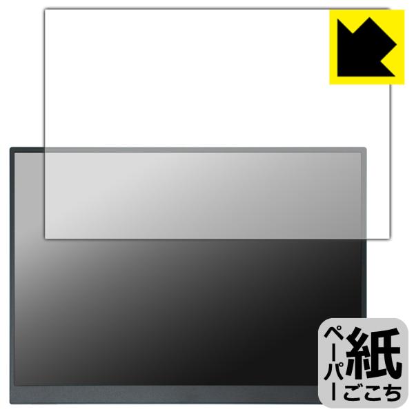 Upperizon 14インチ モバイルモニター G-14Q 対応 ペーパーライク 保護 フィルム ...
