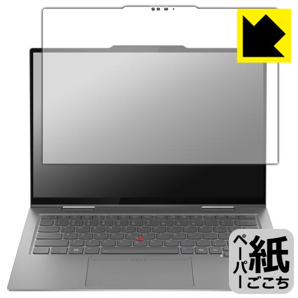 ThinkPad X1 2-in-1 Gen 10 (14型) 対応 ペーパーライク 保護 フィルム...