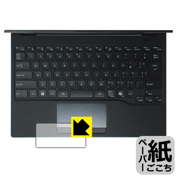 FMV Note Uシリーズ WU5-K3, WU4-K3, WU6-L1 対応 ペーパーライク 保...