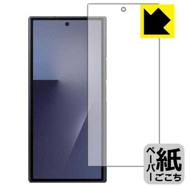 Galaxy Z TriFold 対応 ペーパーライク 保護 フィルム [カバー画面用] 反射低減 ...