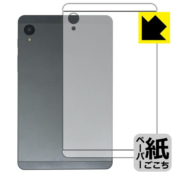 BekoQurd M8 対応 ペーパーライク 保護 フィルム [背面用] 反射低減 日本製