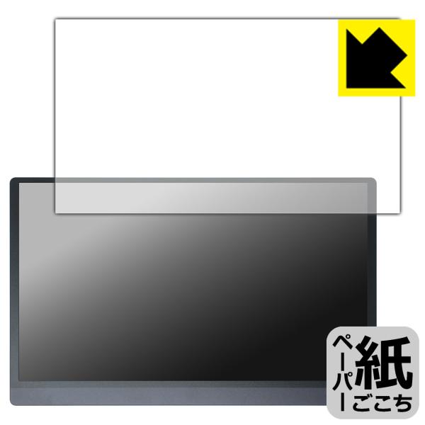 JAPANNEXT JN-MD-156IPS144FHDR 対応 ペーパーライク 保護 フィルム 反...