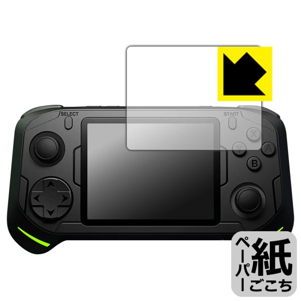 abxylute E1 対応 ペーパーライク 保護 フィルム 反射低減 日本製