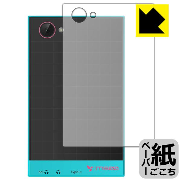 HiBy M500 Hatsune Miku Edition 対応 ペーパーライク 保護 フィルム ...