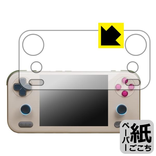 AYANEO Pocket S Mini 対応 ペーパーライク 保護 フィルム 反射低減 日本製