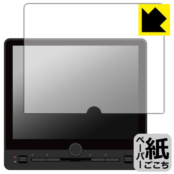 レクサス LBX (2023年12月〜) 9.8インチ ディスプレイオーディオ 対応 ペーパーライク...