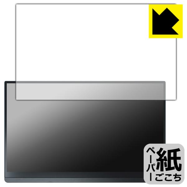 EHOMEWEI 15.6インチ モバイルモニター タッチパネル LQHG-156PW 対応 ペーパ...