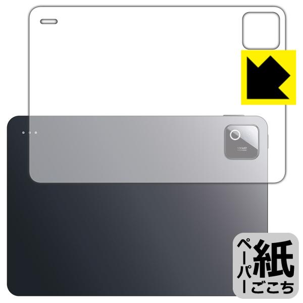 Xiaomi Pad 8 / 8 Pro (11.2インチ) 対応 ペーパーライク 保護 フィルム ...