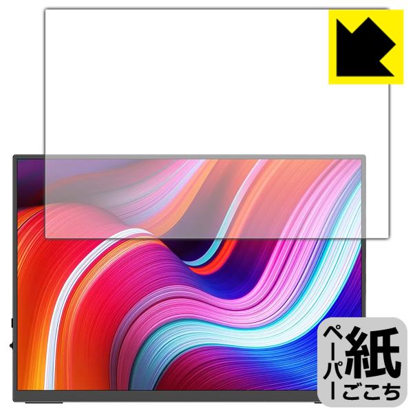 Omiodo 10.5インチ モバイルモニター RT1051 対応 ペーパーライク 保護 フィルム ...