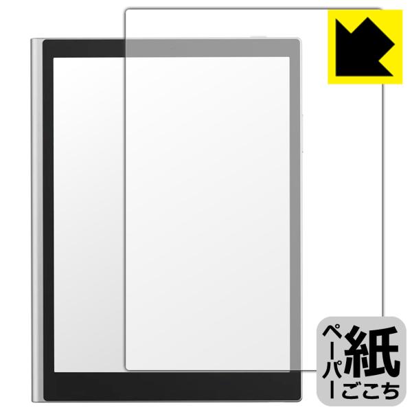 Harborinno Paper 7 (7.8インチ) 対応 ペーパーライク 保護 フィルム 反射低...