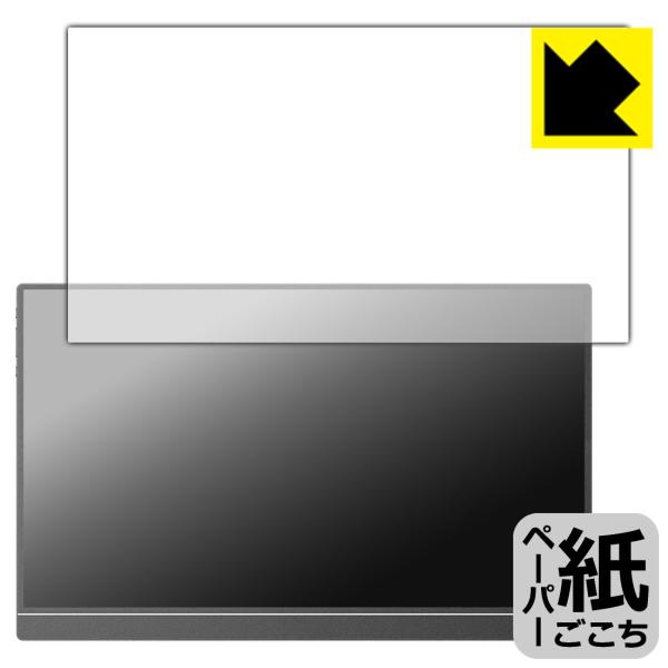 ARZOPA 15.6インチ モバイルモニター A1 対応 ペーパーライク 保護 フィルム 反射低減...