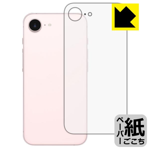 iPhone 17e 対応 ペーパーライク 保護 フィルム [背面用] 反射低減 日本製