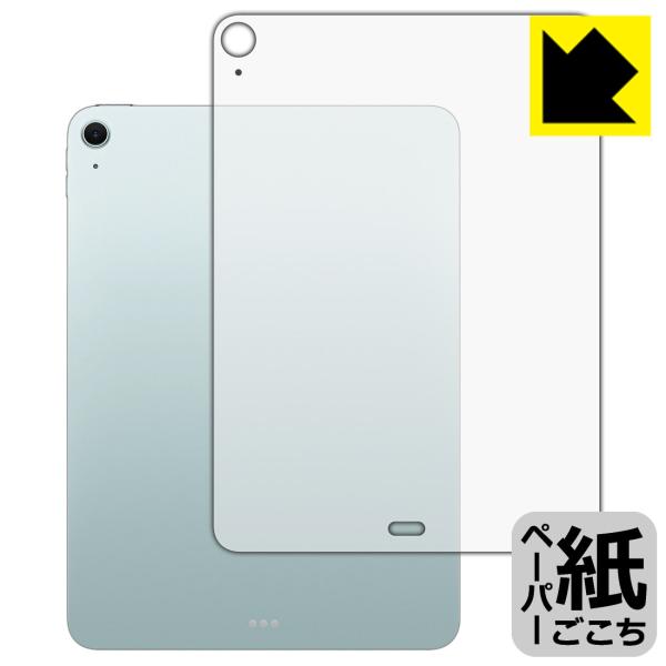 iPad Air (11インチ)(M4・2026年発売モデル) 対応 ペーパーライク 保護 フィルム...
