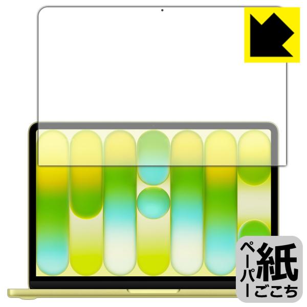 MacBook Neo 13インチ (A18 Pro 2026年モデル) 対応 ペーパーライク 保護...