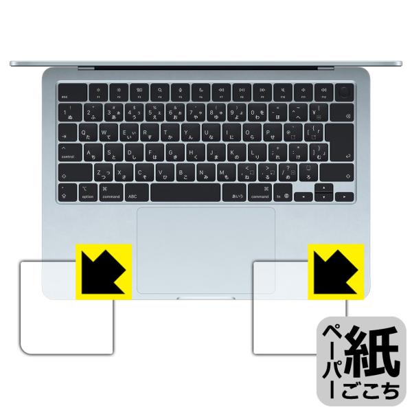 MacBook Air 13インチ (M5 2026年モデル) 対応 ペーパーライク 保護 フィルム...