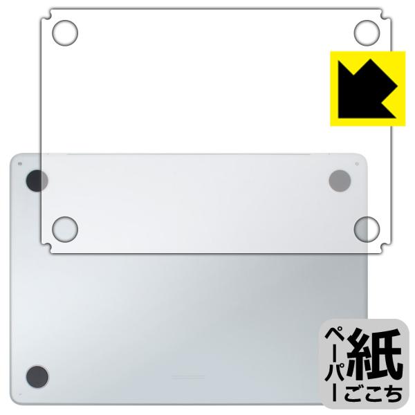 MacBook Air 13インチ (M5 2026年モデル) 対応 ペーパーライク 保護 フィルム...