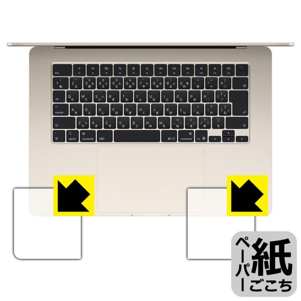 MacBook Air 15インチ (M5 2026年モデル) 対応 ペーパーライク 保護 フィルム...