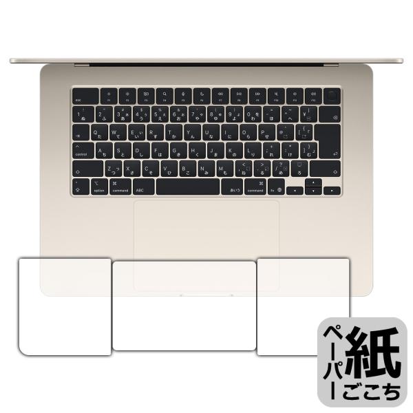MacBook Air 15インチ (M5 2026年モデル) 対応 ペーパーライク 保護 フィルム...