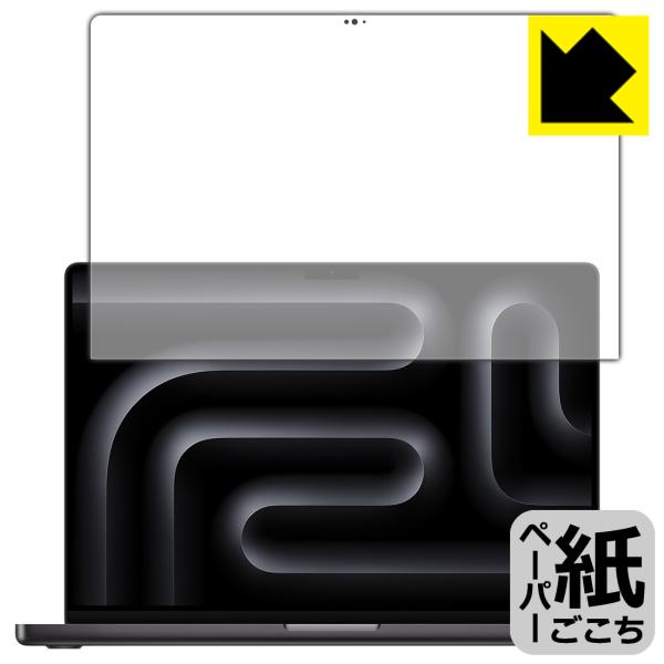 MacBook Pro 16インチ (M5 Pro/M5 Max 2026年モデル) 対応 ペーパー...