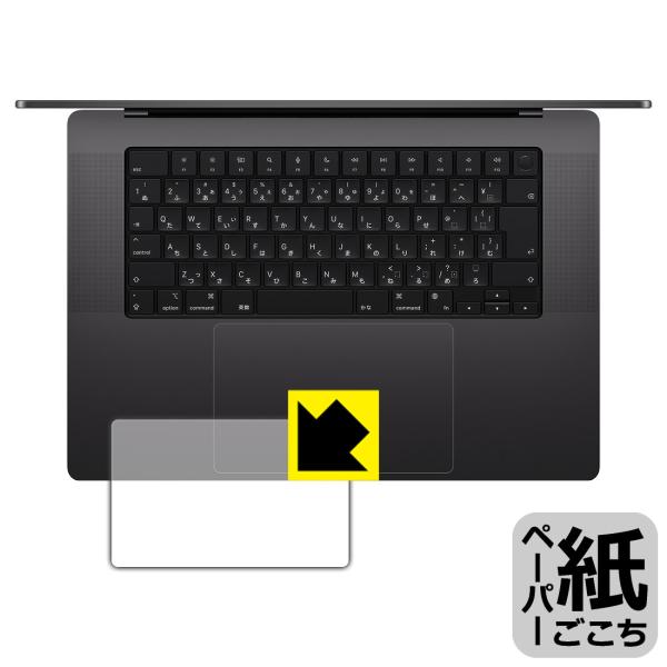 MacBook Pro 16インチ (M5 Pro/M5 Max 2026年モデル) 対応 ペーパー...