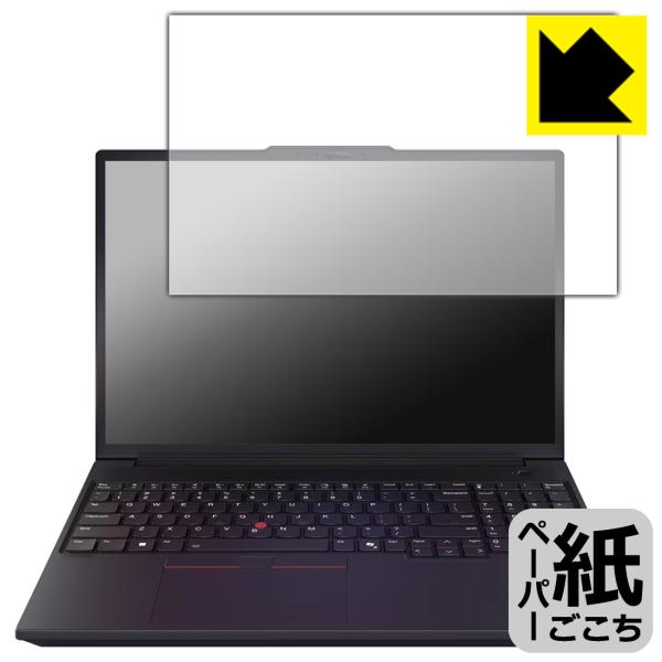ThinkPad P16v Gen 3 (16型 Intel) 対応 ペーパーライク 保護 フィルム...