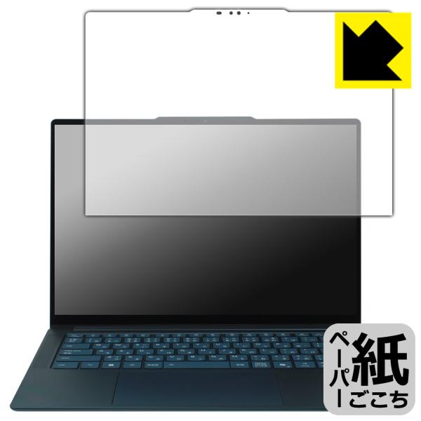 Lenovo Yoga Pro 7 Gen 10 (14.5型 AMD) 対応 ペーパーライク 保護...