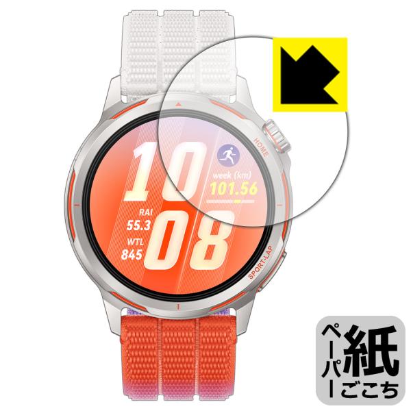 HUAWEI WATCH GT Runner 2 対応 ペーパーライク 保護 フィルム 反射低減 日...