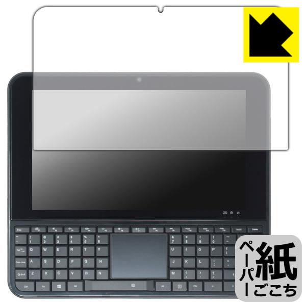 OmniOne 5.7 対応 ペーパーライク 保護 フィルム [画面用] 反射低減 日本製