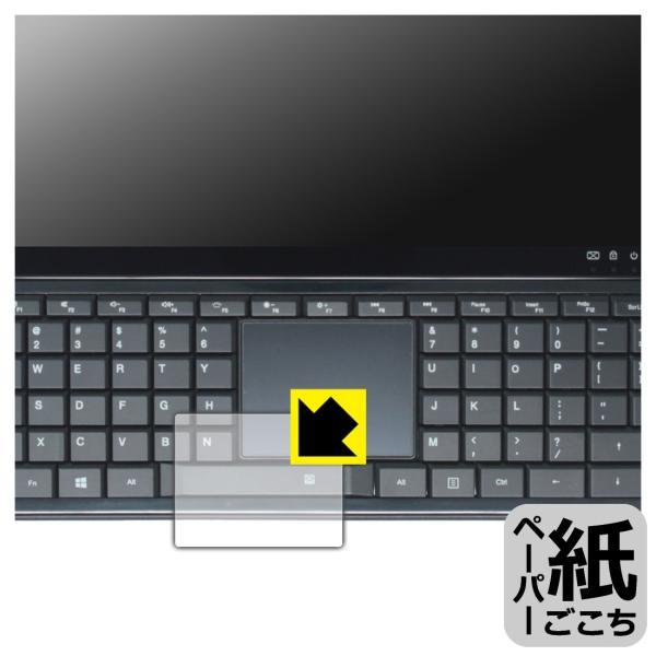 OmniOne 5.7 対応 ペーパーライク 保護 フィルム [タッチパッド用] 反射低減 日本製