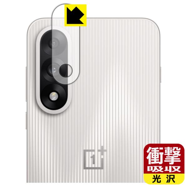 OnePlus Ace 5 Ultra 対応 衝撃吸収[光沢] 保護 フィルム [カメラレンズ部用]...