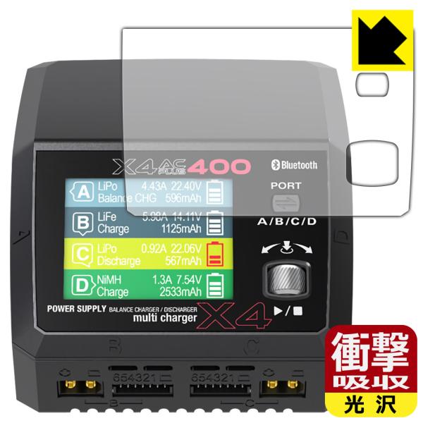 HiTEC Multi Charger X4 AC PLUS 400 対応 衝撃吸収[光沢] 保護 ...