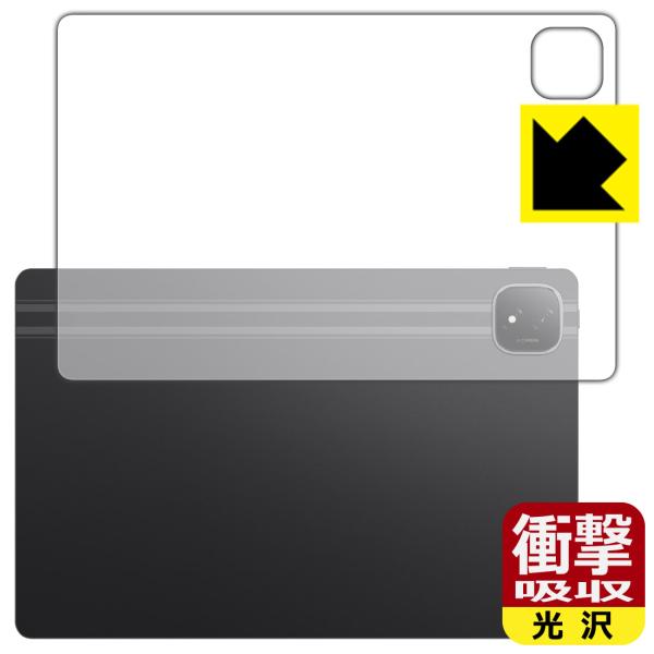 Honor Pad GT Pro 対応 衝撃吸収[光沢] 保護 フィルム [背面用] 耐衝撃 日本製