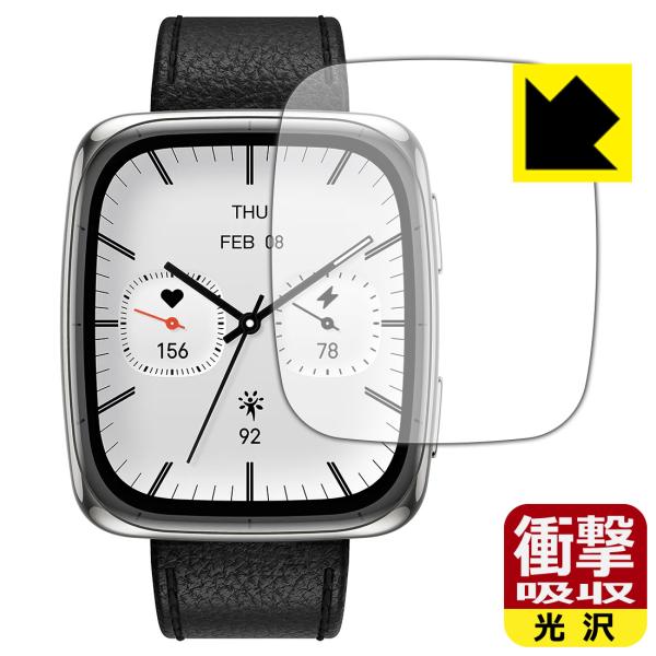 Amazfit Active 2 Square 対応 衝撃吸収[光沢] 保護 フィルム 耐衝撃 日本...