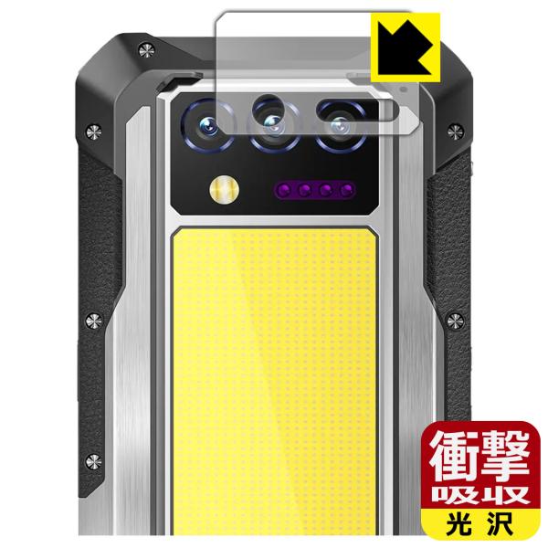 OUKITEL WP100 対応 衝撃吸収[光沢] 保護 フィルム [カメラレンズ部用] 耐衝撃 日...
