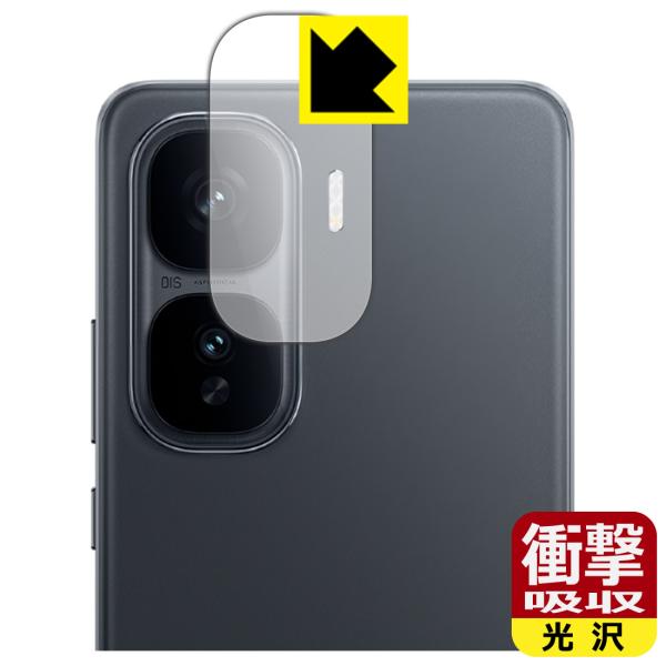 vivo iQOO Neo10 Pro+ 対応 衝撃吸収[光沢] 保護 フィルム [カメラレンズ部用...