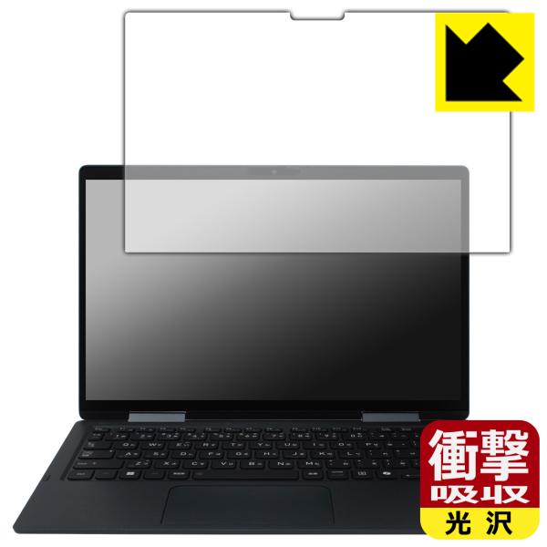 dynabook VZ/HY, VZ/MY, VZ/HW 対応 衝撃吸収[光沢] 保護 フィルム 耐...