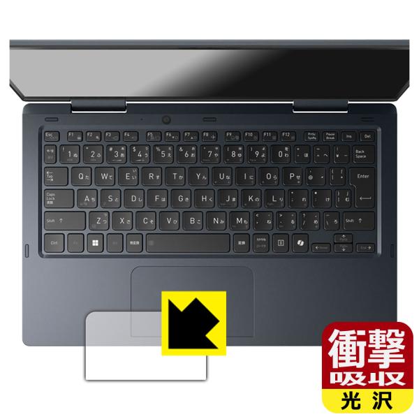 dynabook VZ/HY, VZ/MY, VZ/HW 対応 衝撃吸収[光沢] 保護 フィルム [...