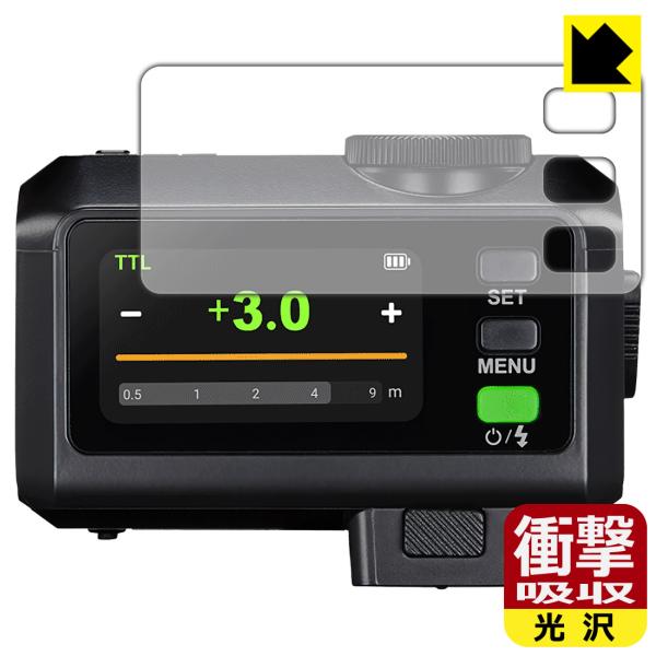 GODOX iT30Pro 対応 衝撃吸収[光沢] 保護 フィルム 耐衝撃 日本製