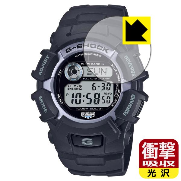 G-SHOCK GW-2320シリーズ 対応 衝撃吸収[光沢] 保護 フィルム 耐衝撃 日本製