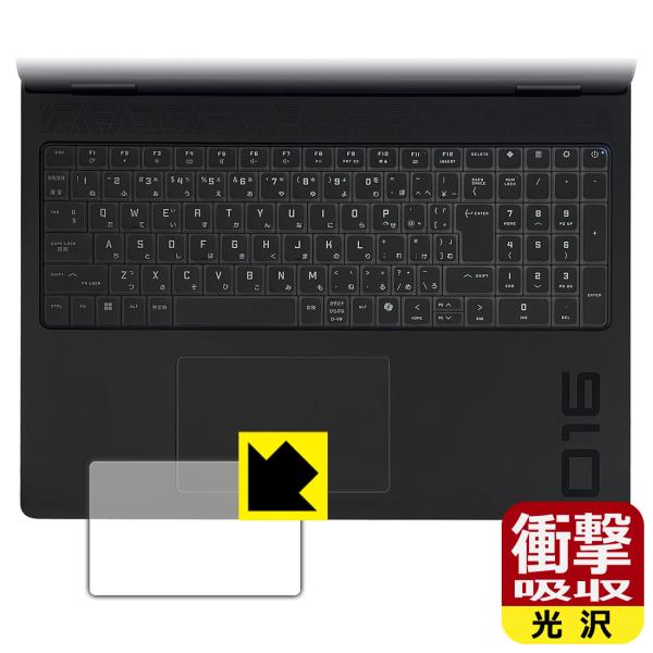 HP OMEN MAX 16-ah0000 / 16-ak0000シリーズ 対応 衝撃吸収[光沢] ...
