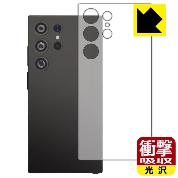 CUIYMXSC I24 Ultra 対応 衝撃吸収[光沢] 保護 フィルム [背面用] 耐衝撃 日...