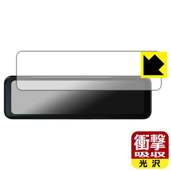 PORMIDO 11インチ ドライブレコーダー ミラー型 PRD8XC 対応 衝撃吸収[光沢] 保護...