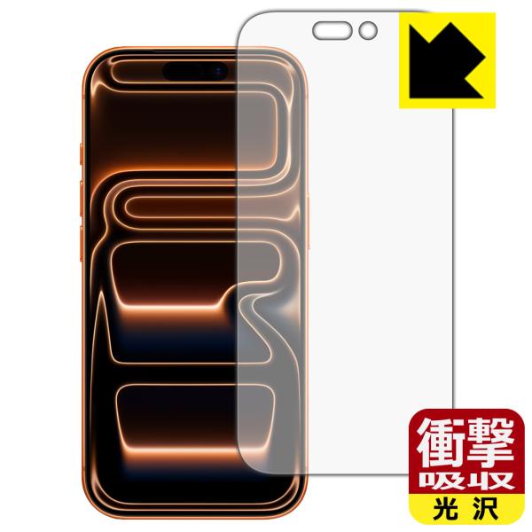 iPhone 17 Pro 対応 衝撃吸収[光沢] 保護 フィルム [画面用] 耐衝撃 日本製