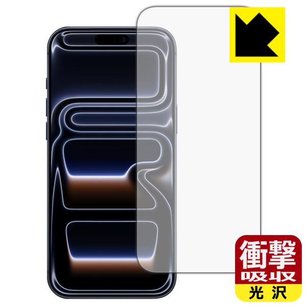 iPhone 17 Pro Max 対応 衝撃吸収[光沢] 保護 フィルム [画面用] [インカメラ...