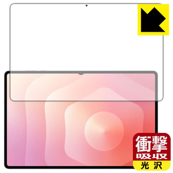 Galaxy Tab S12 Ultra / S11 Ultra 対応 衝撃吸収[光沢] 保護 フィ...