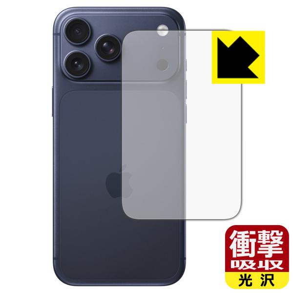 iPhone 17 Pro Max 対応 衝撃吸収[光沢] 保護 フィルム [背面用] 耐衝撃 日本...